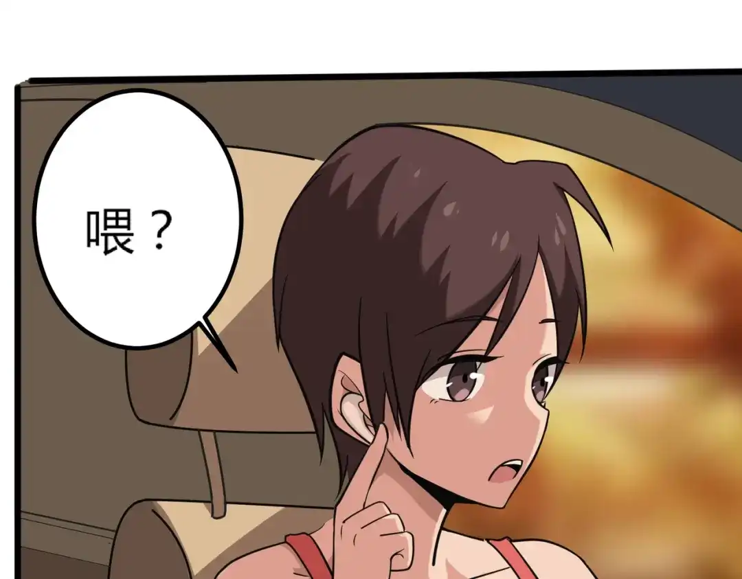 《校园护花高手》第99话 第57页