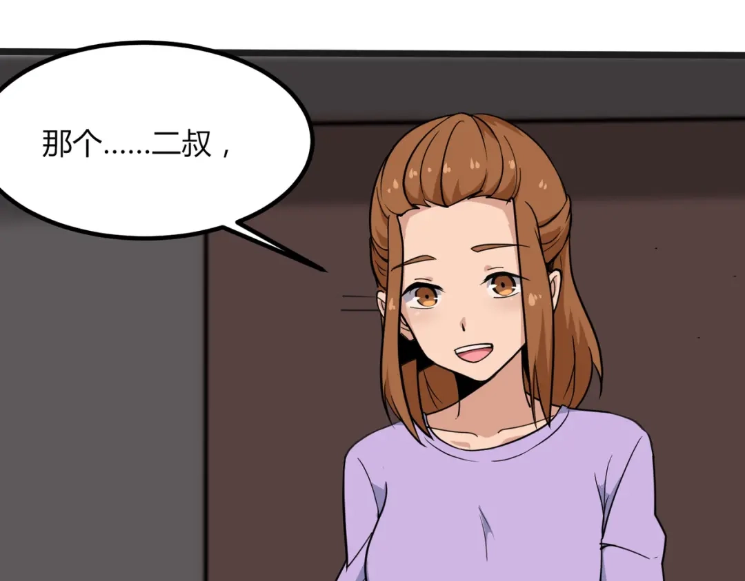 《校园护花高手》第99话 第39页