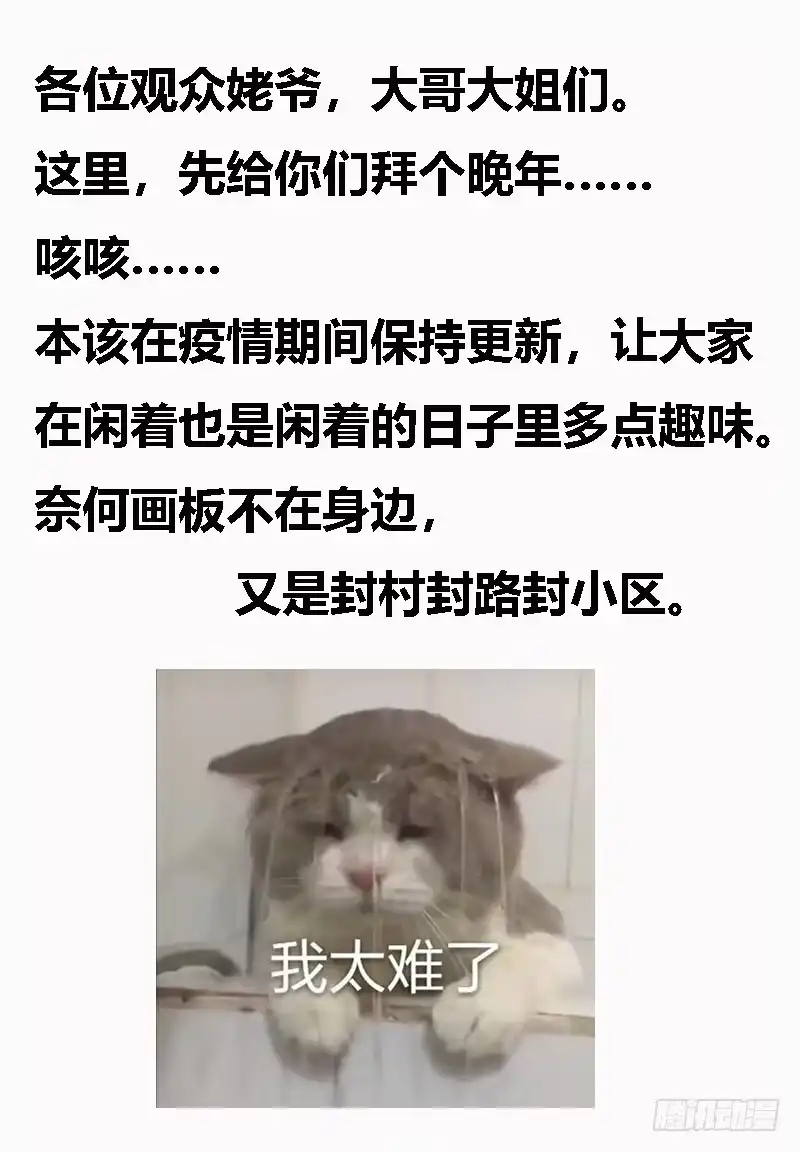《校园武神》请假篇（有福利哟） 第2页