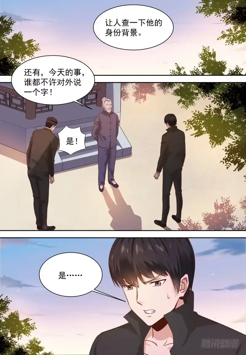 《校园武神》第14话 这样不好吧…… 第3页