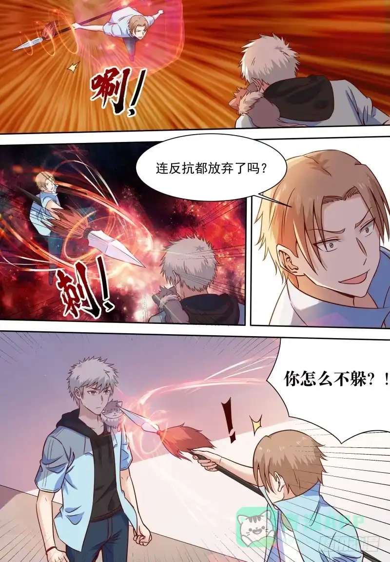 《校园武神》第19话 这女婿帅不过三秒呀！ 第6页