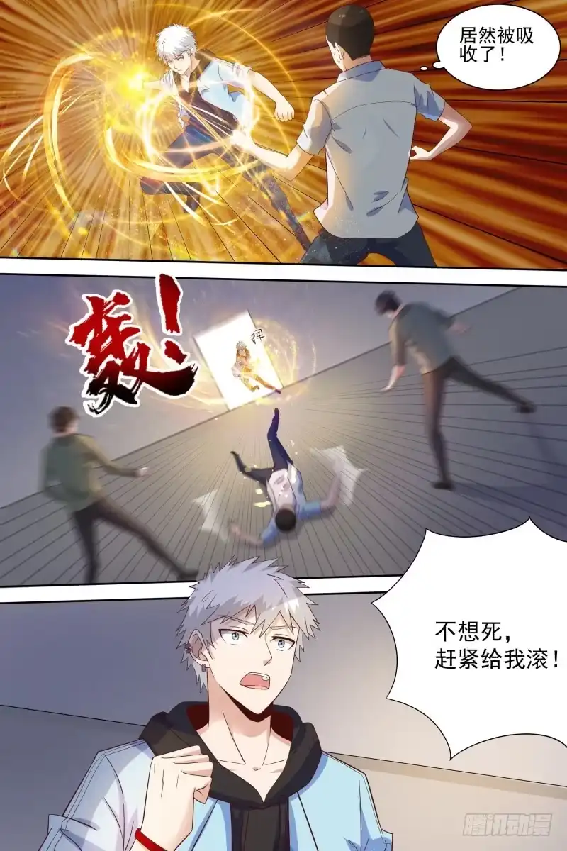 《校园武神》第23话 还有这操作？！ 第9页