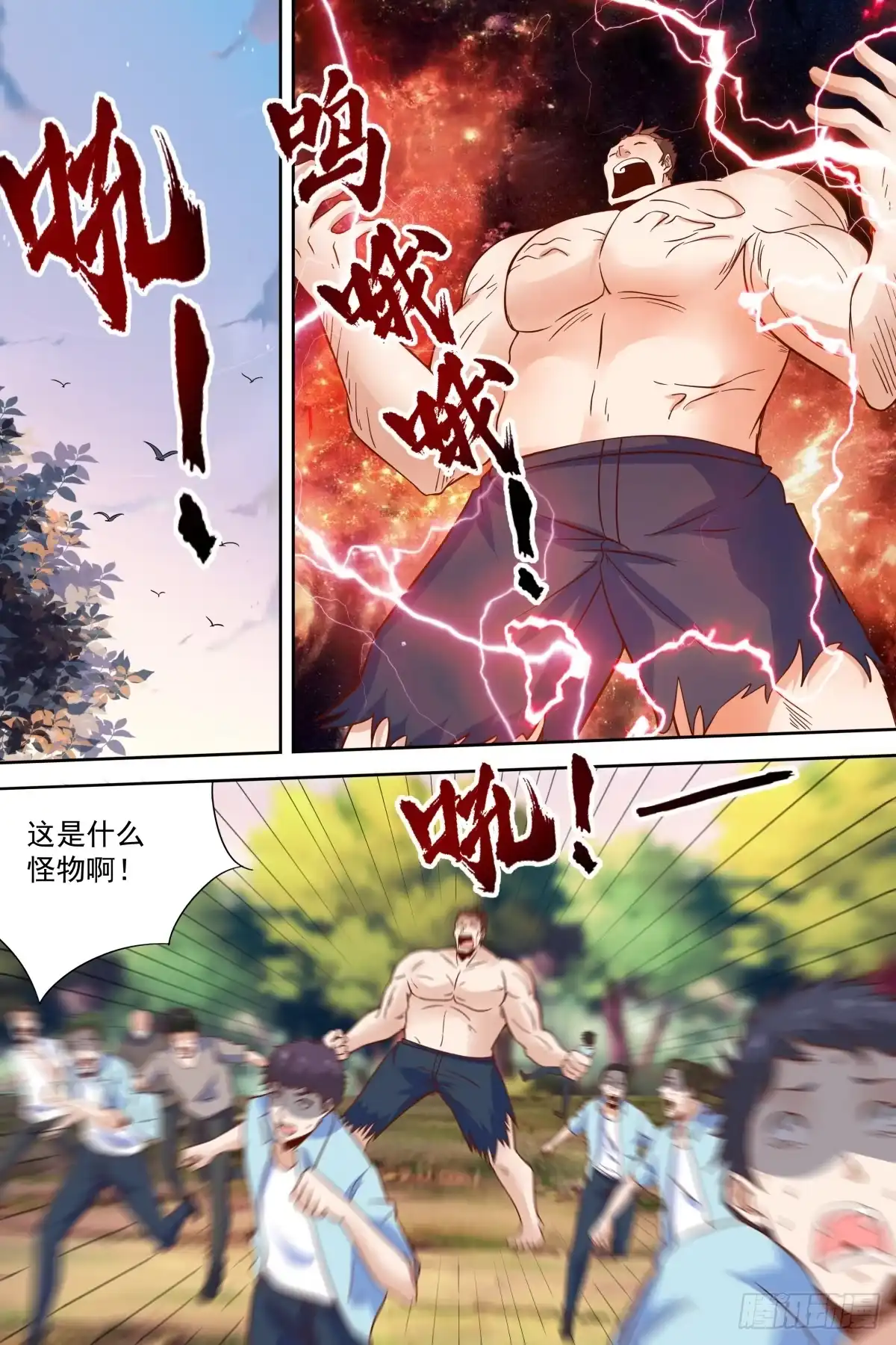 《校园武神》第35话 强者的力量 第10页