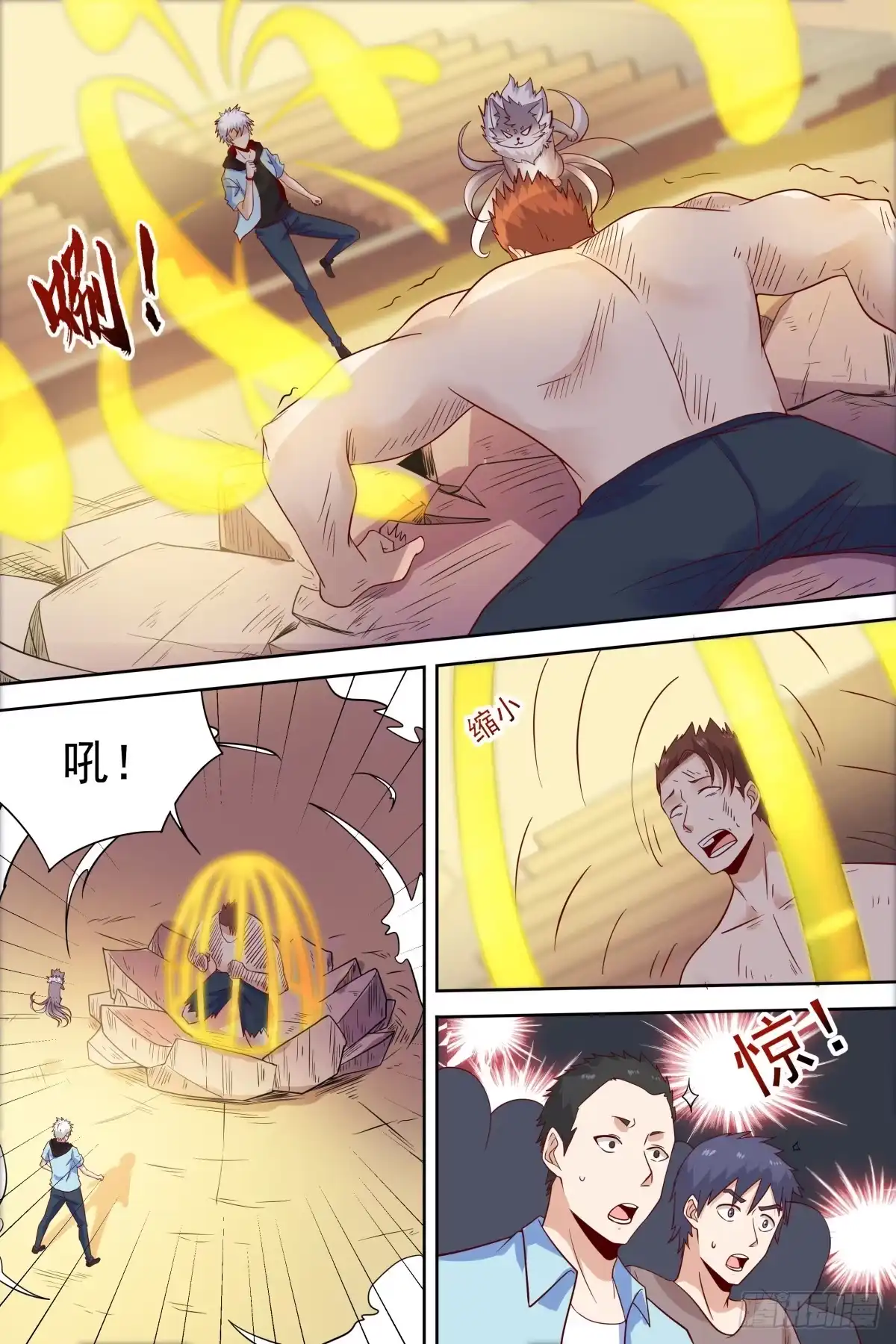 《校园武神》第36话 比试一场 第9页