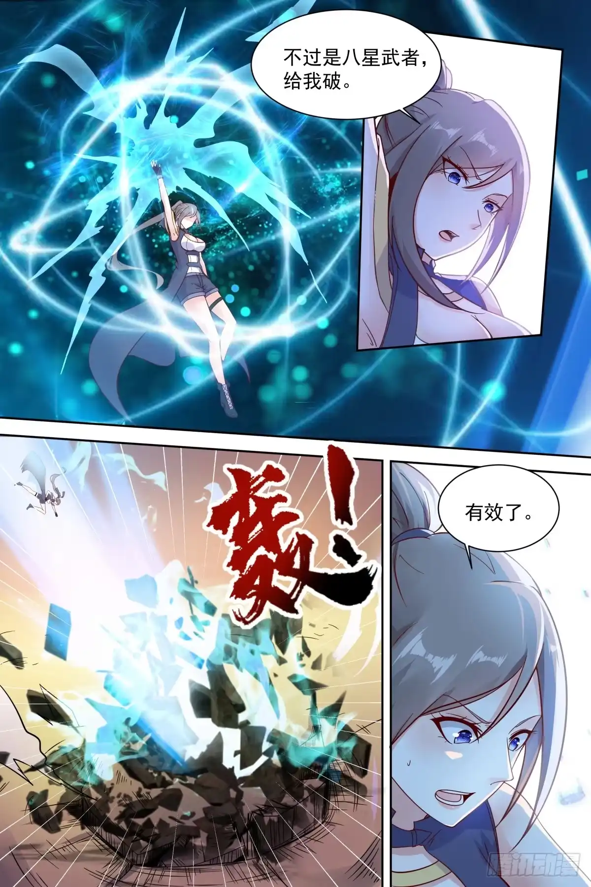 《校园武神》第36话 比试一场 第7页