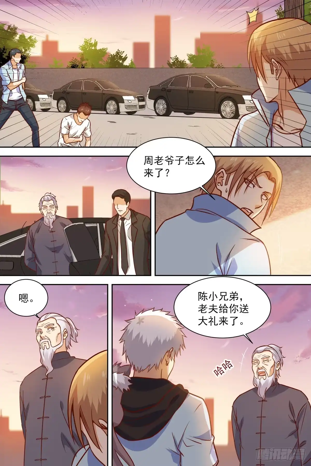 《校园武神》第38话 太小气了 第7页