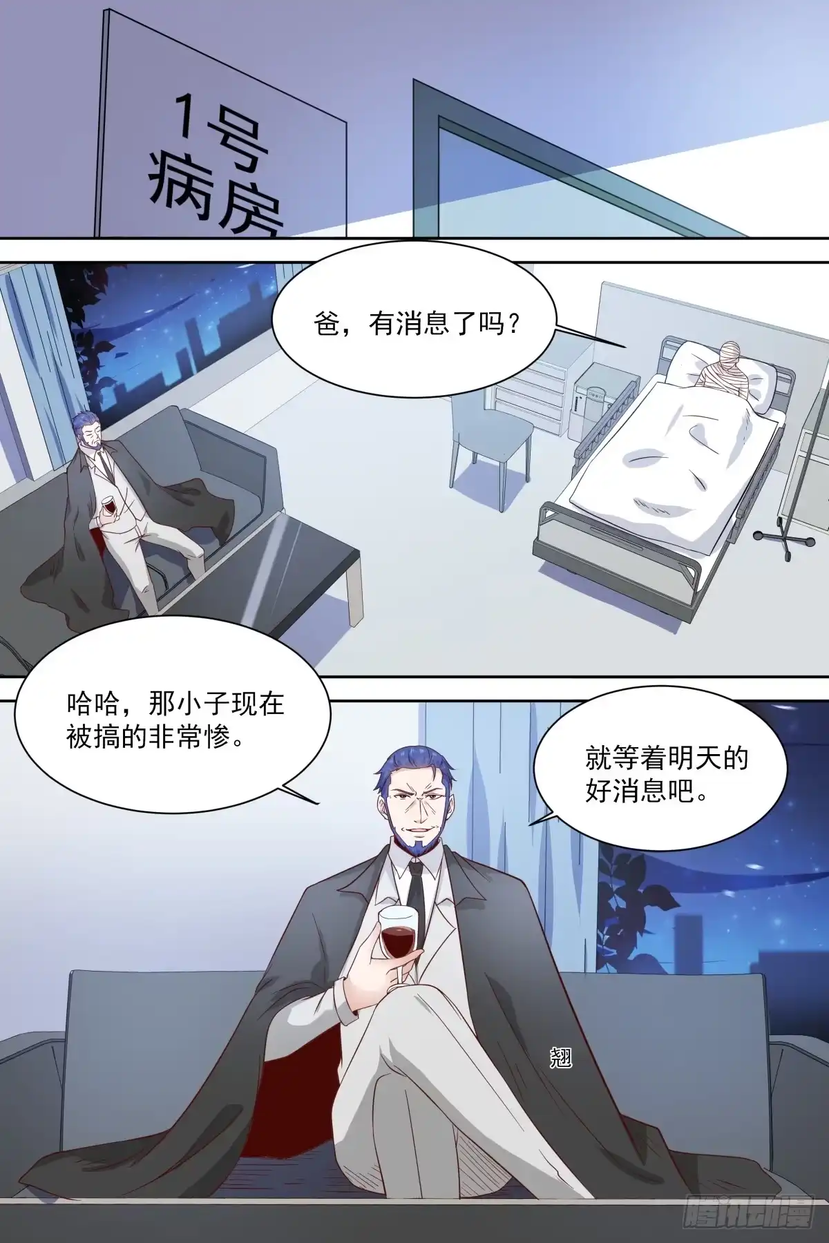 《校园武神》第39话 让他闭嘴 第9页
