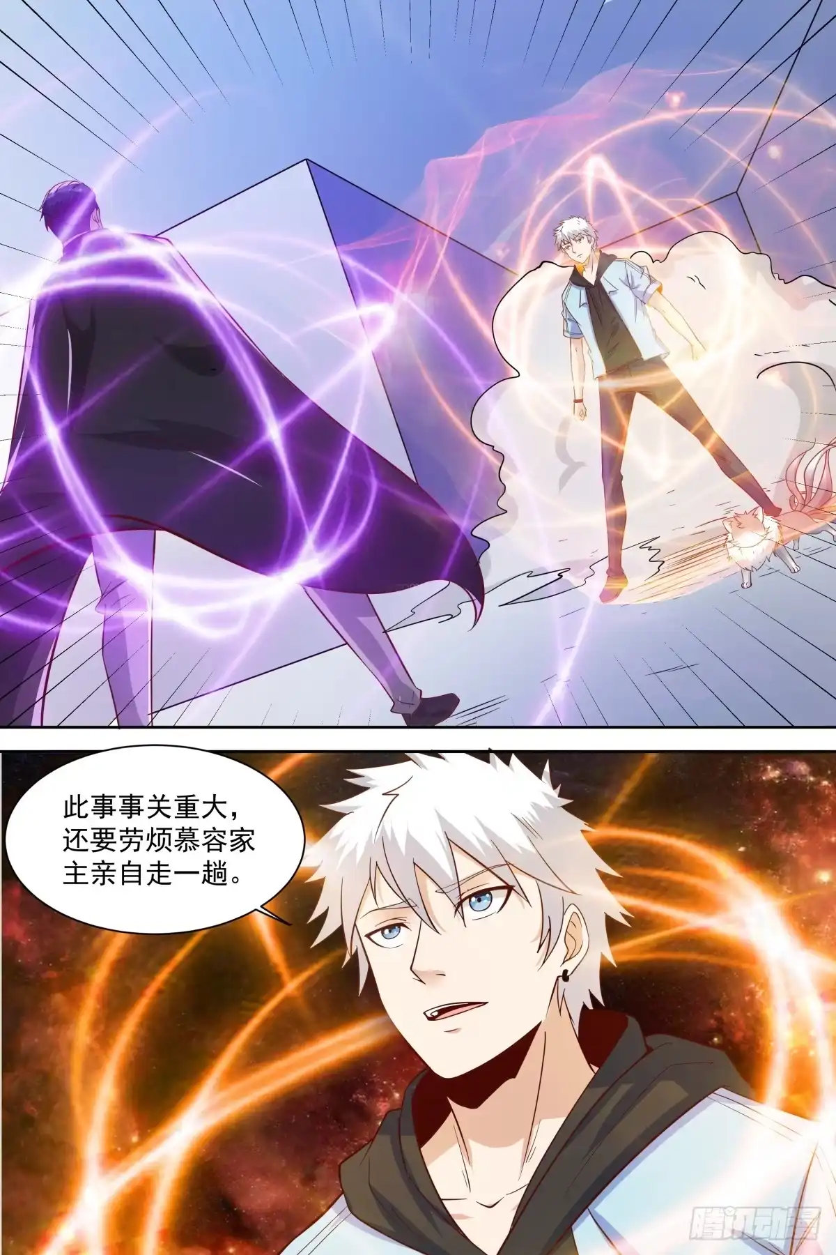 《校园武神》第39话 让他闭嘴 第13页
