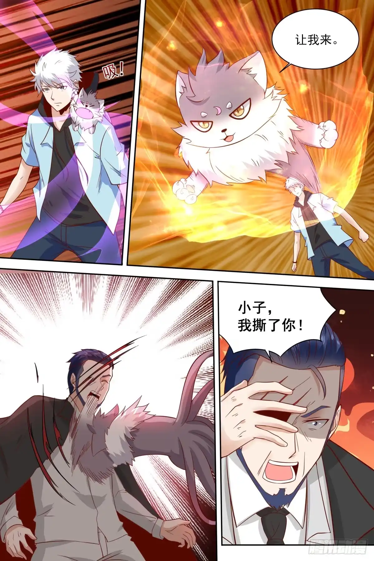 《校园武神》第39话 让他闭嘴 第12页