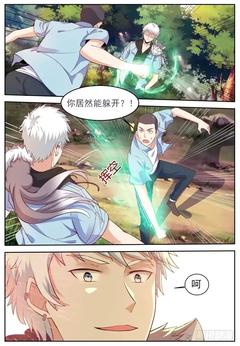 《校园武神》第8话 大型虐猫现场 第12页