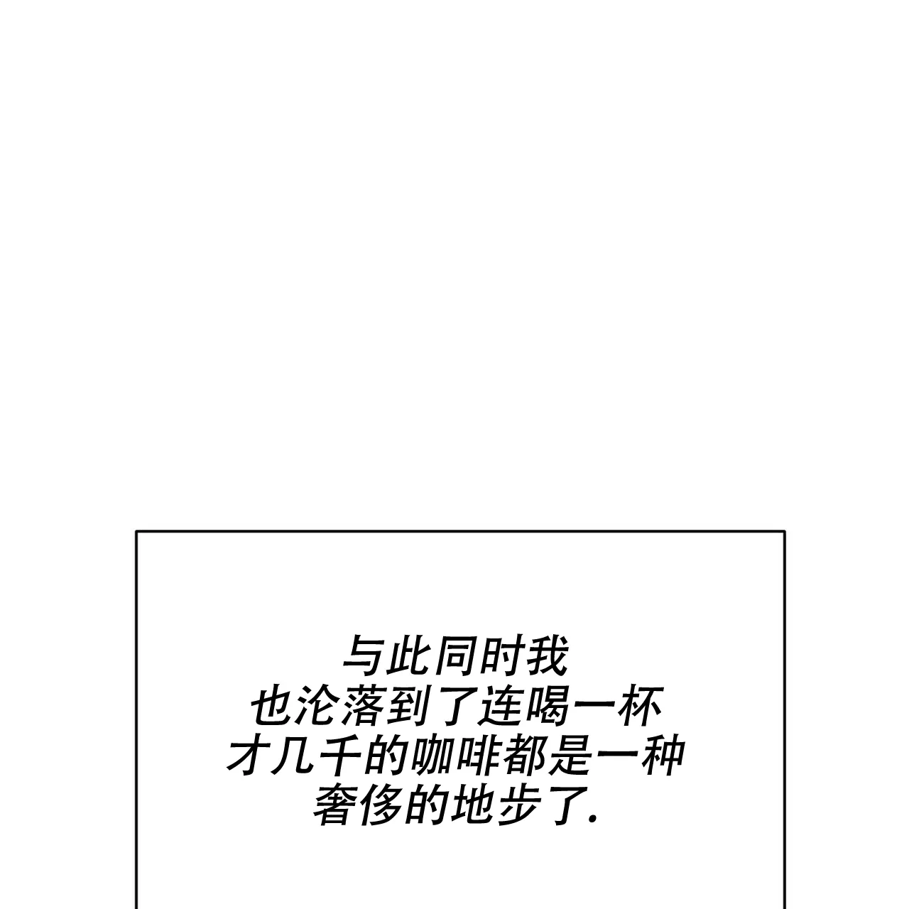 《校园陷阱》第1话 第59页