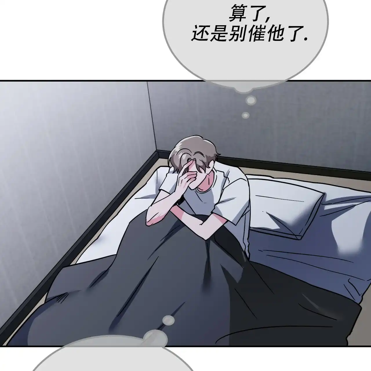 《校园陷阱》第1话 第42页
