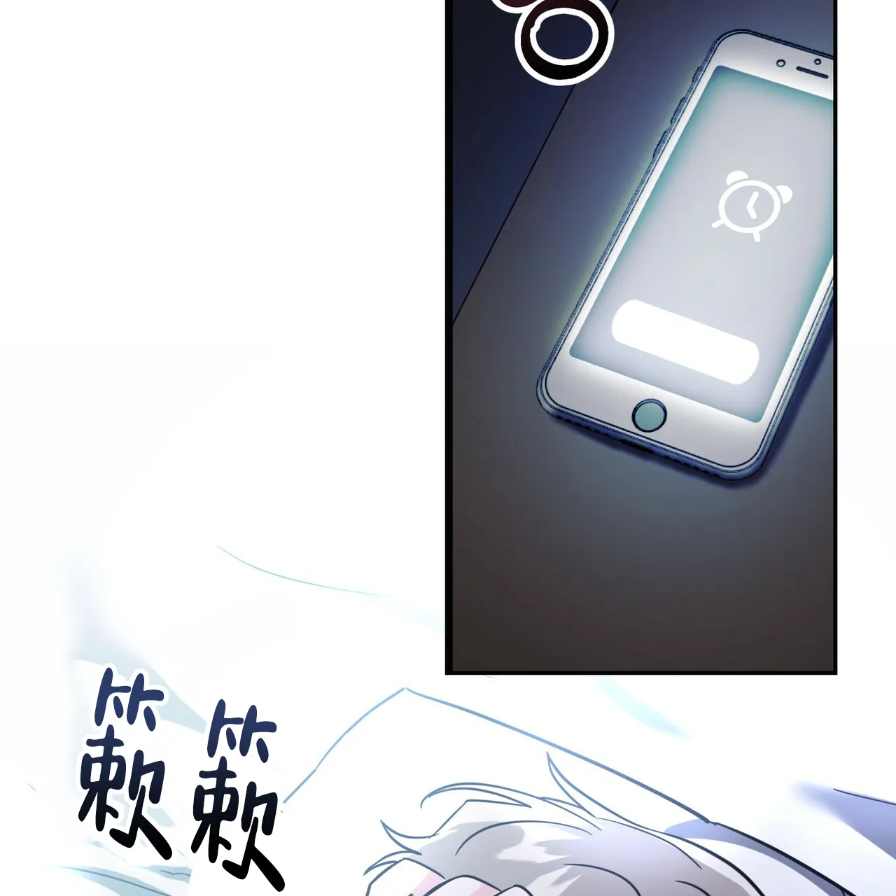 《校园陷阱》第1话 第27页