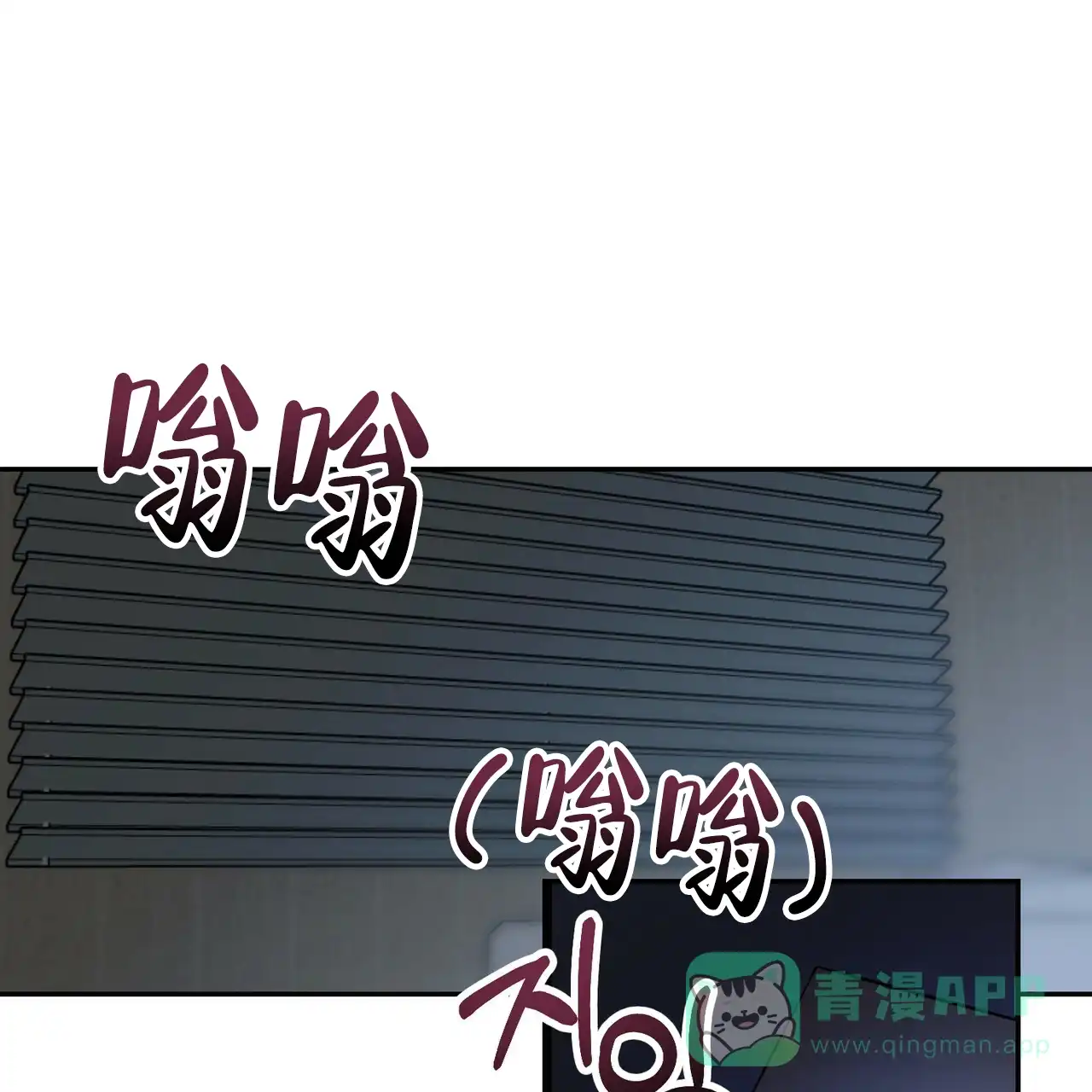 《校园陷阱》第1话 第26页