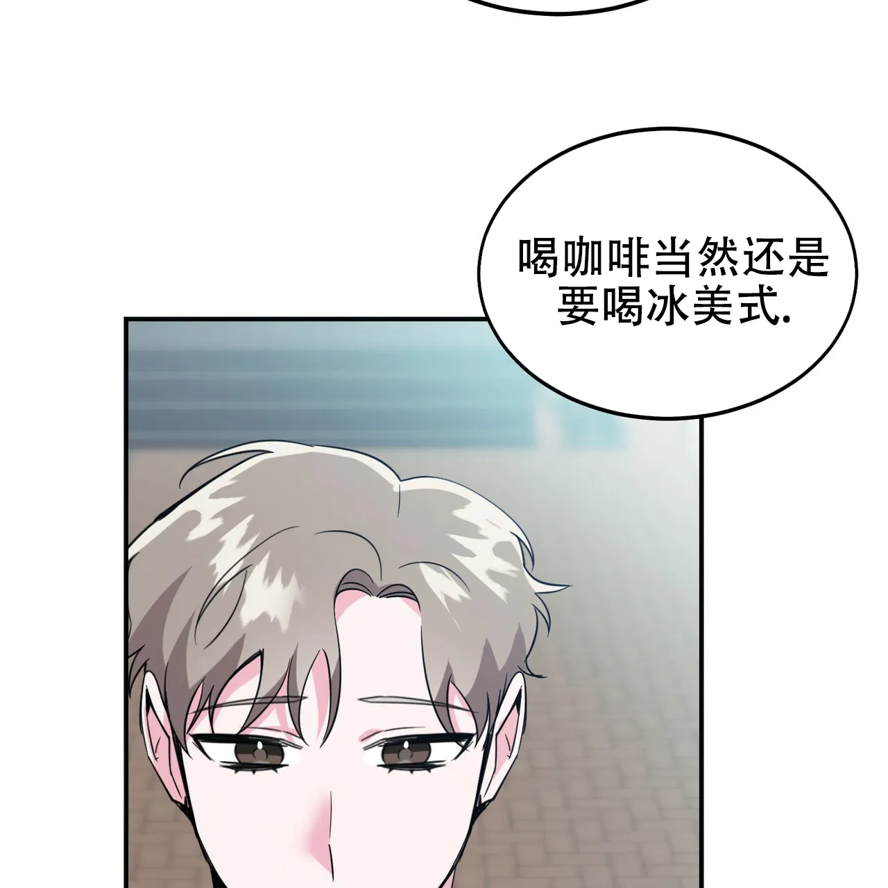 《校园陷阱》第1话 第50页