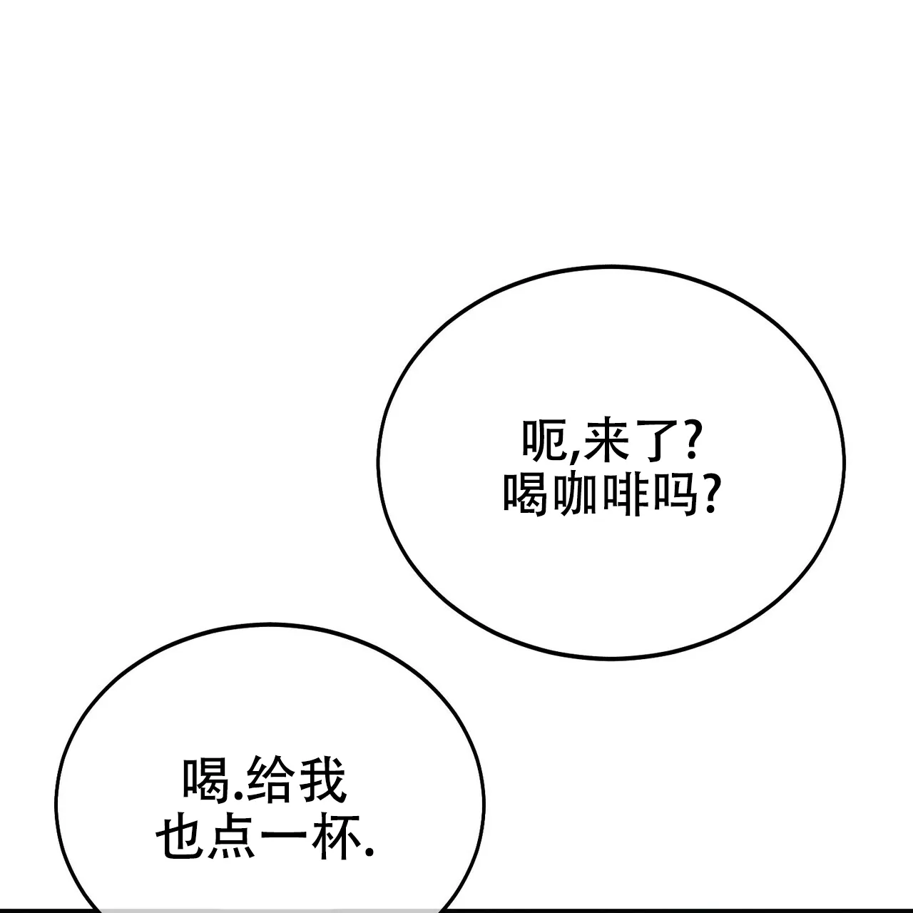 《校园陷阱》第1话 第48页