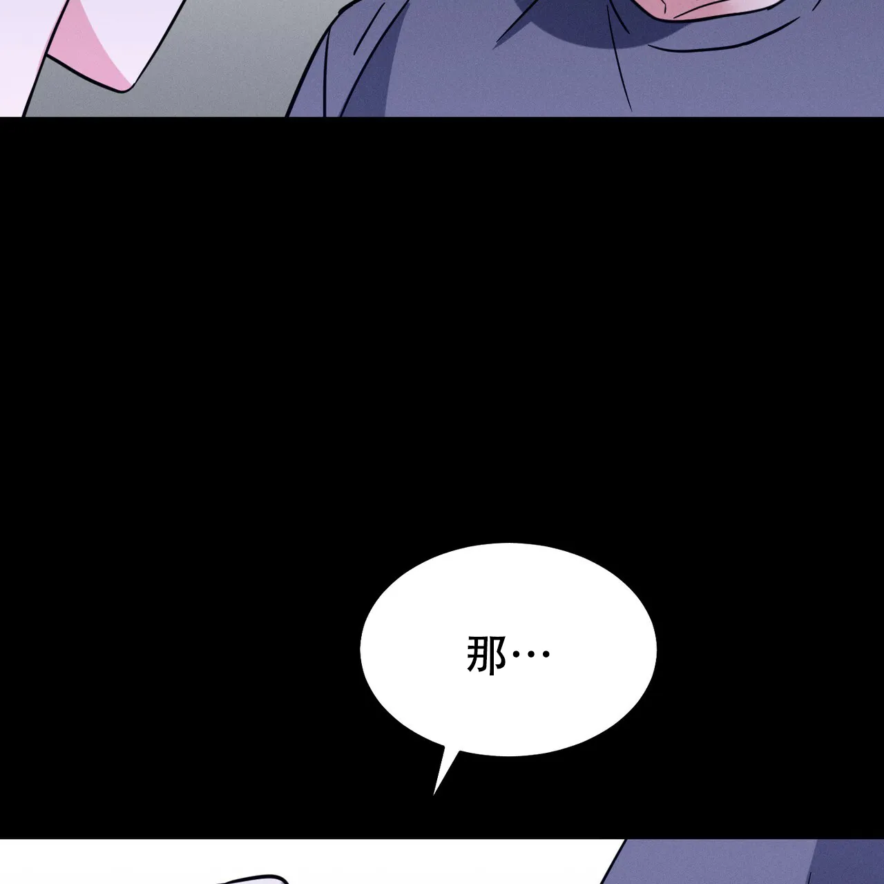 《校园陷阱》第1话 第17页