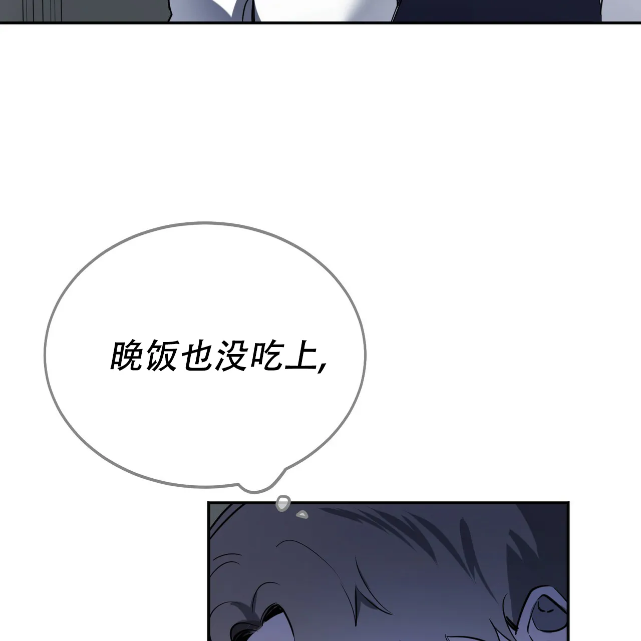 《校园陷阱》第10话 第34页