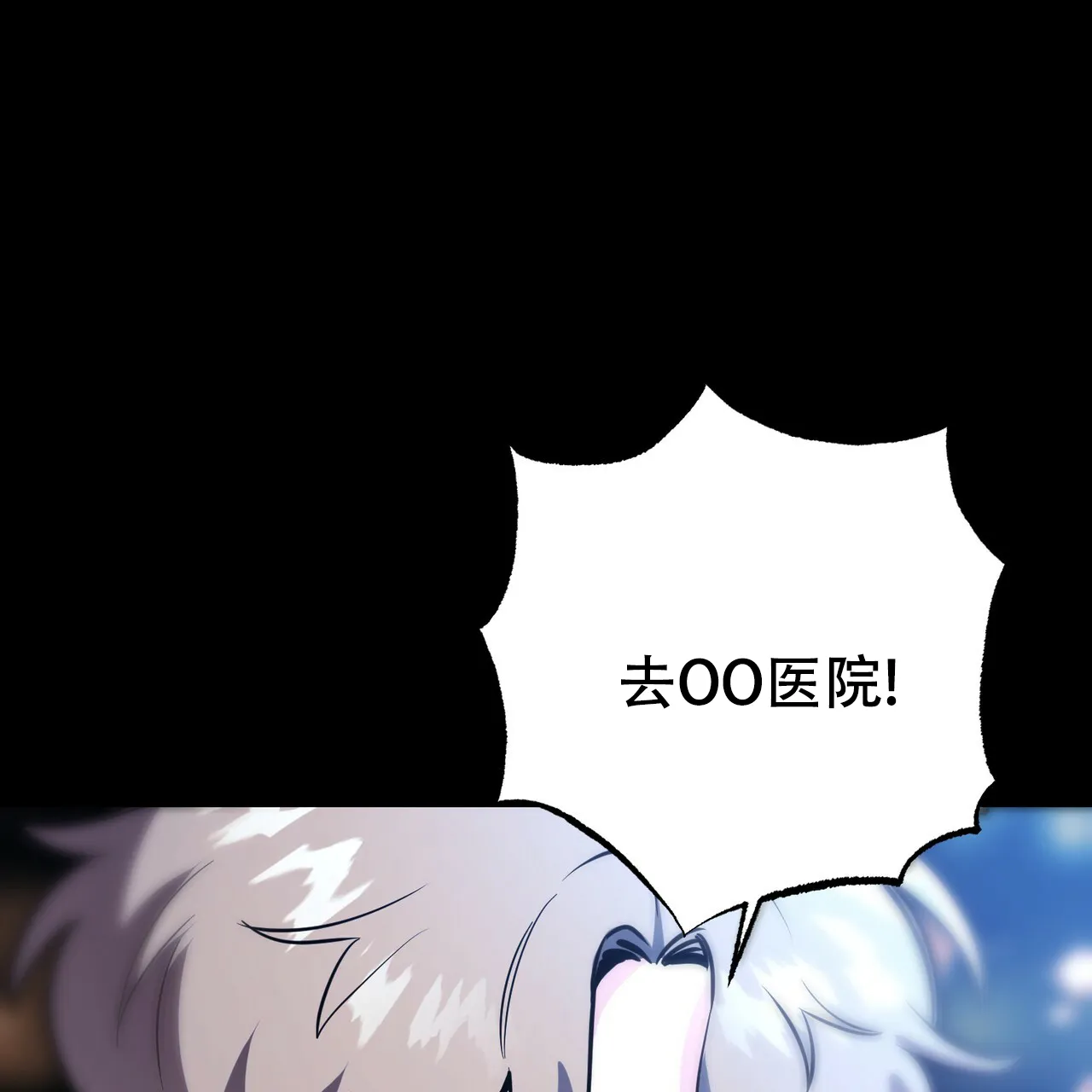 《校园陷阱》第10话 第70页