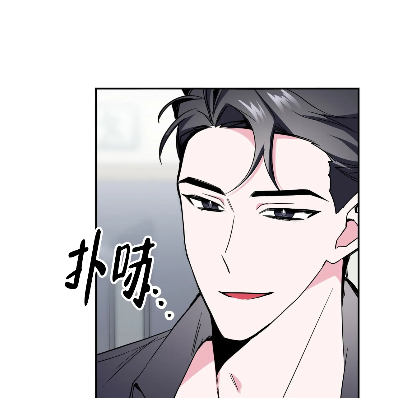 《校园陷阱》第10话 第18页