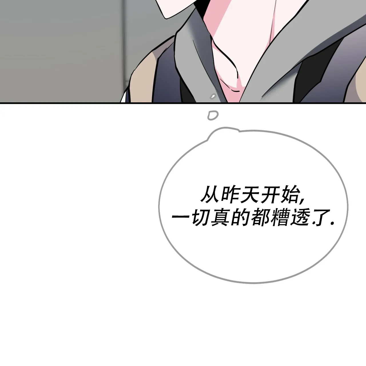 《校园陷阱》第10话 第25页