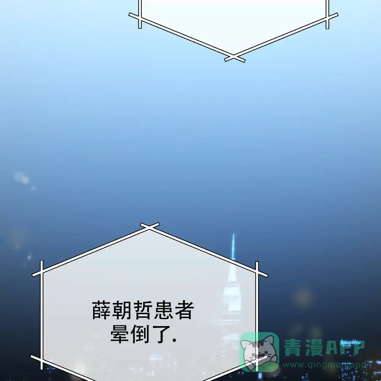 《校园陷阱》第10话 第56页