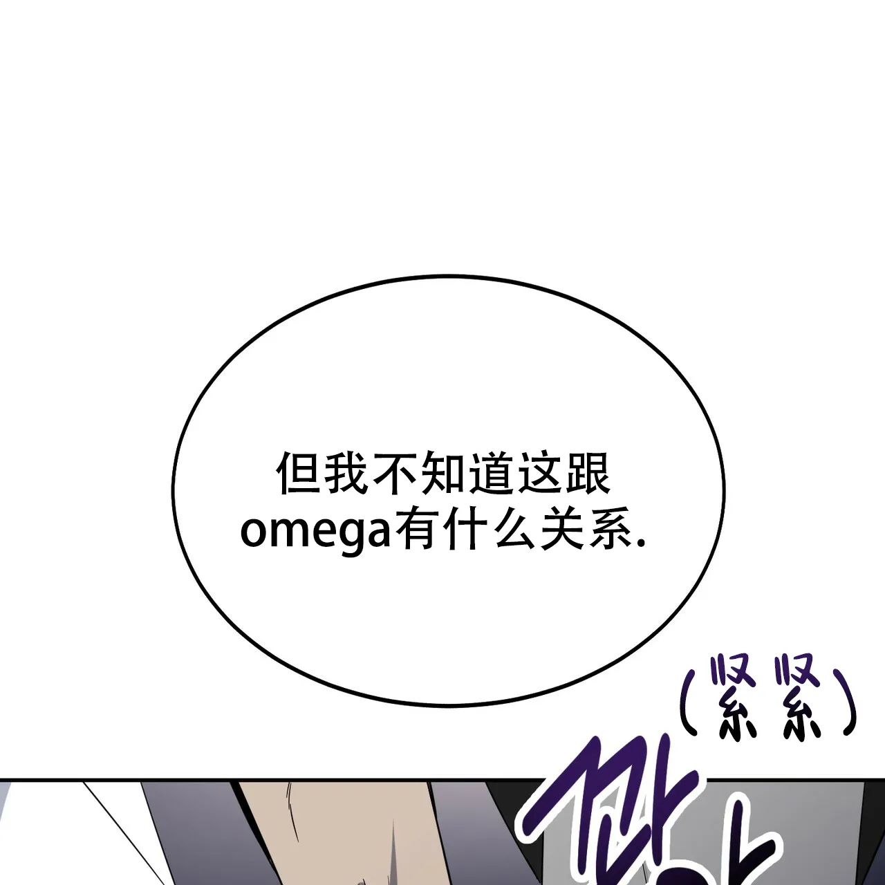 《校园陷阱》第10话 第12页