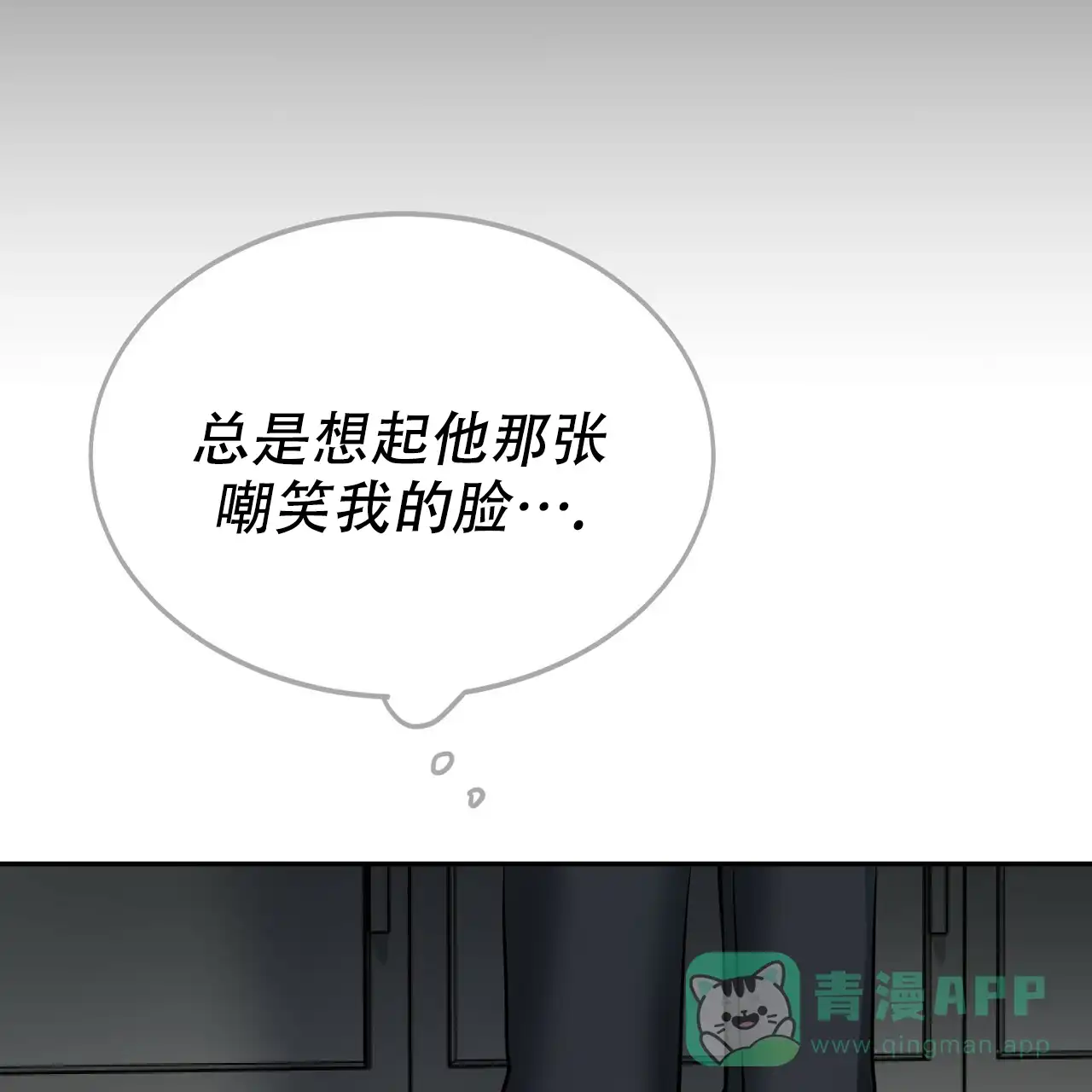 《校园陷阱》第10话 第41页