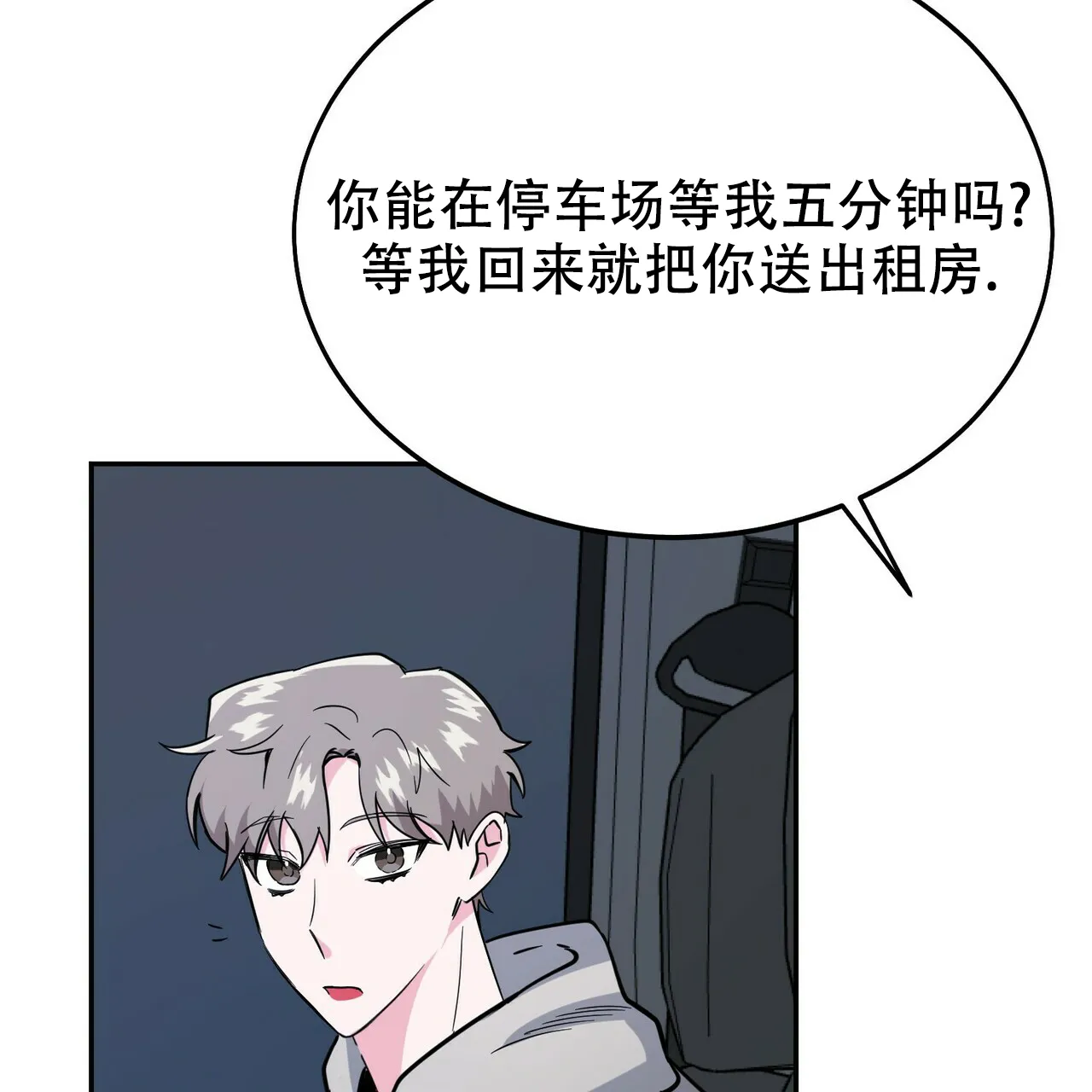 《校园陷阱》第11话 第55页