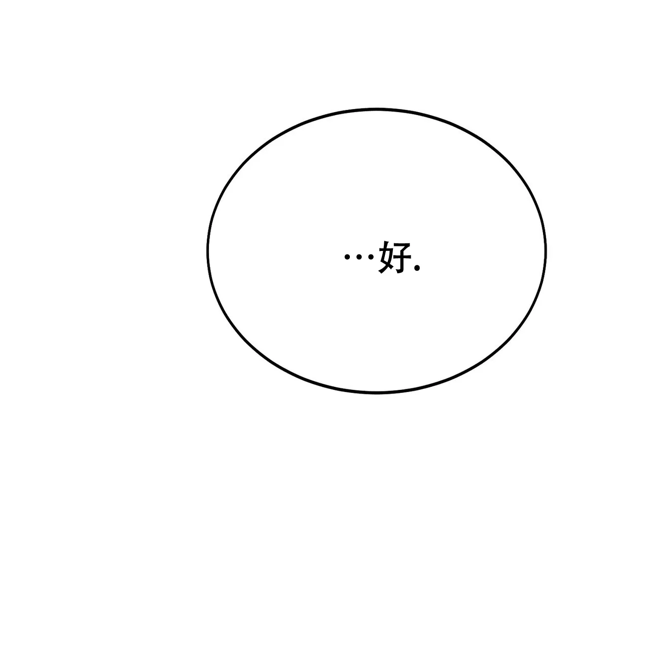 《校园陷阱》第11话 第62页