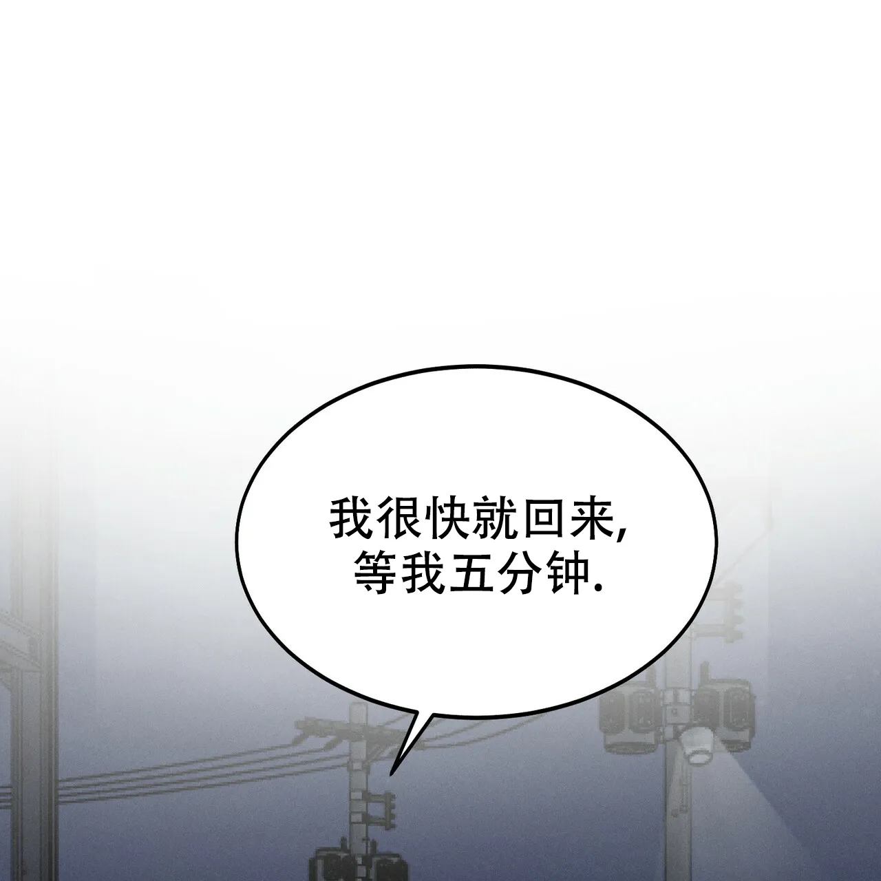 《校园陷阱》第11话 第64页