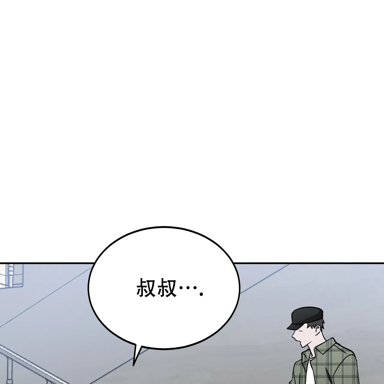 《校园陷阱》第11话 第7页
