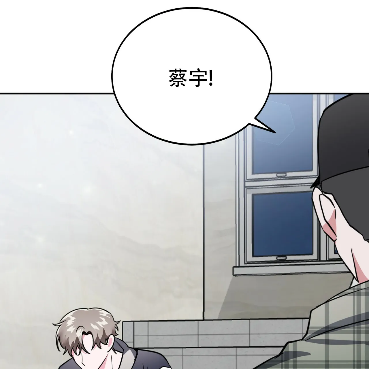 《校园陷阱》第11话 第5页