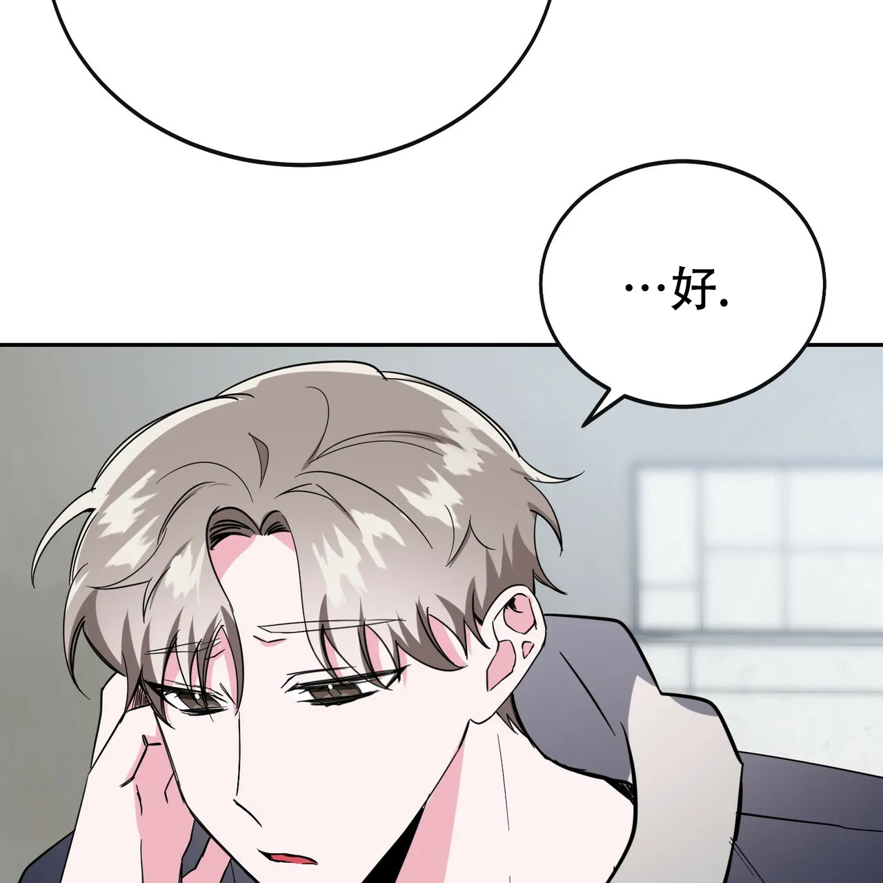 《校园陷阱》第11话 第43页