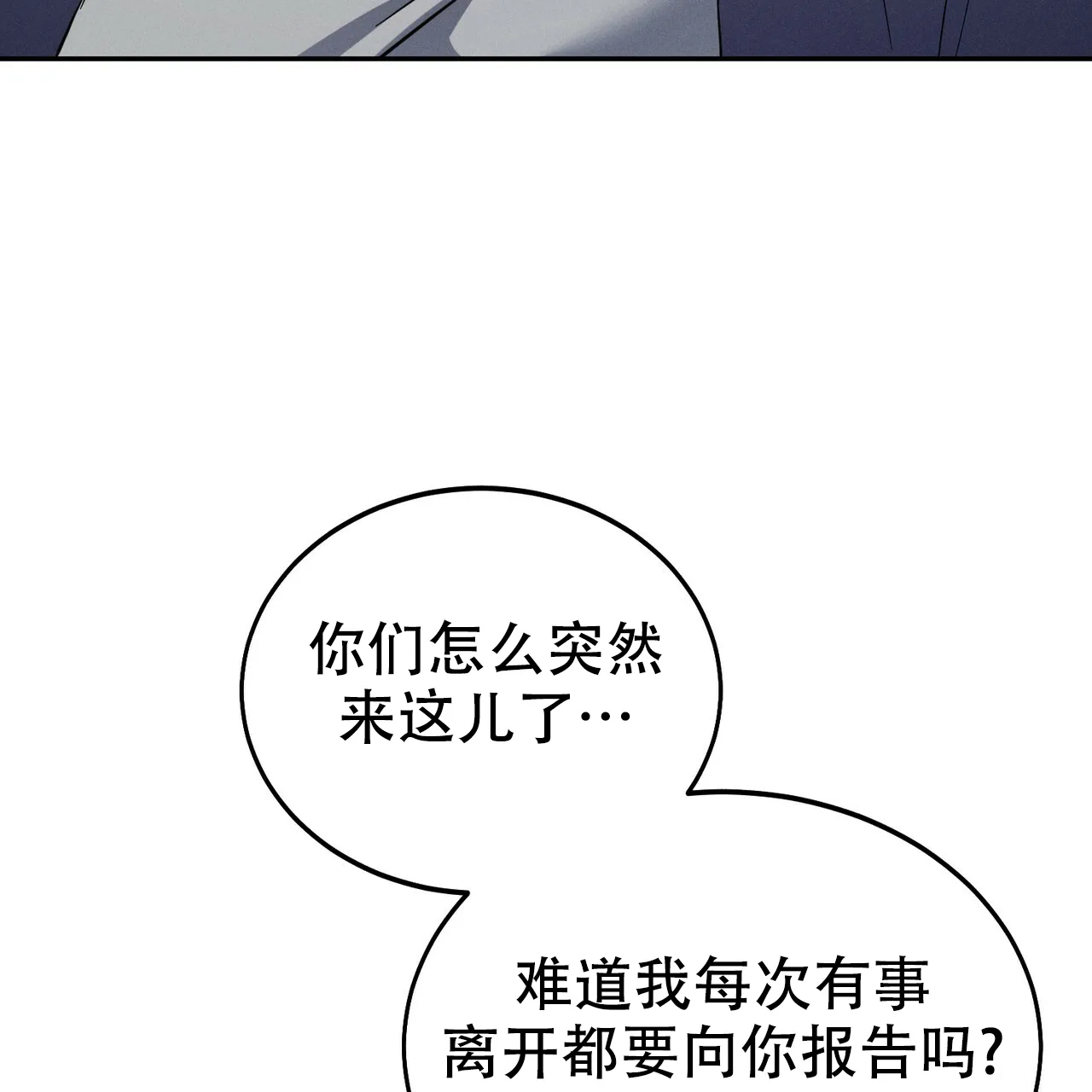 《校园陷阱》第11话 第70页