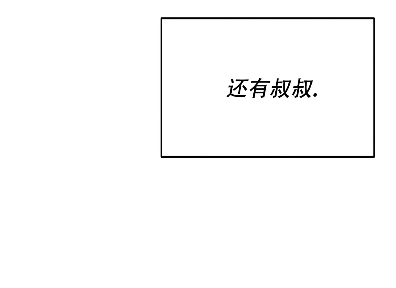 《校园陷阱》第11话 第30页
