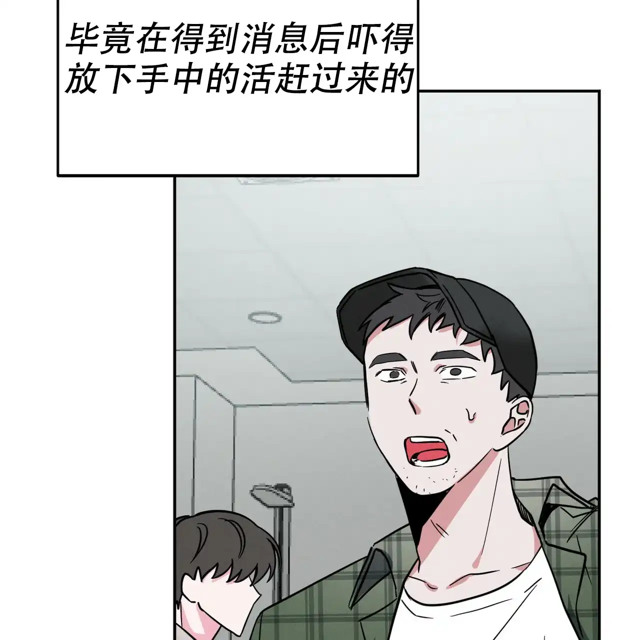《校园陷阱》第11话 第25页