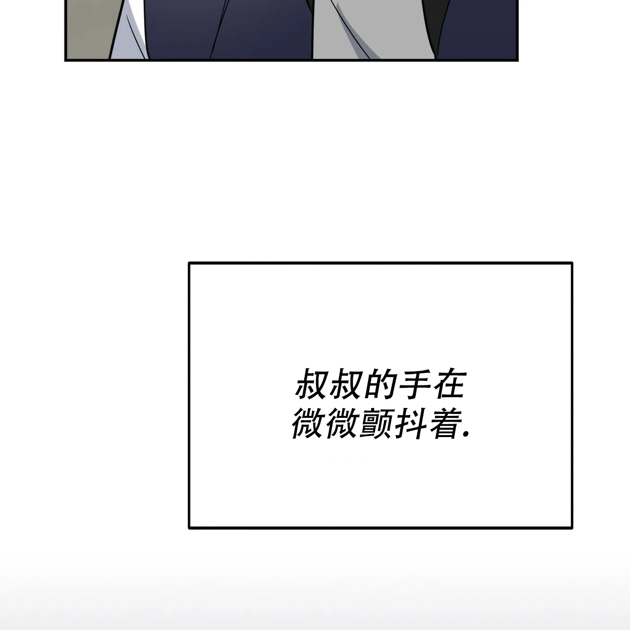 《校园陷阱》第11话 第22页