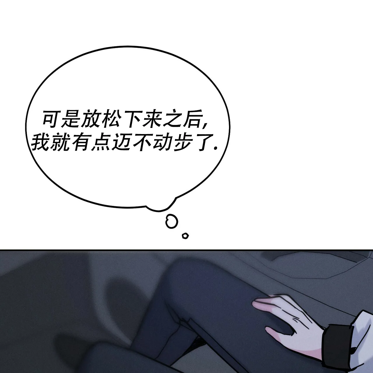 《校园陷阱》第11话 第60页