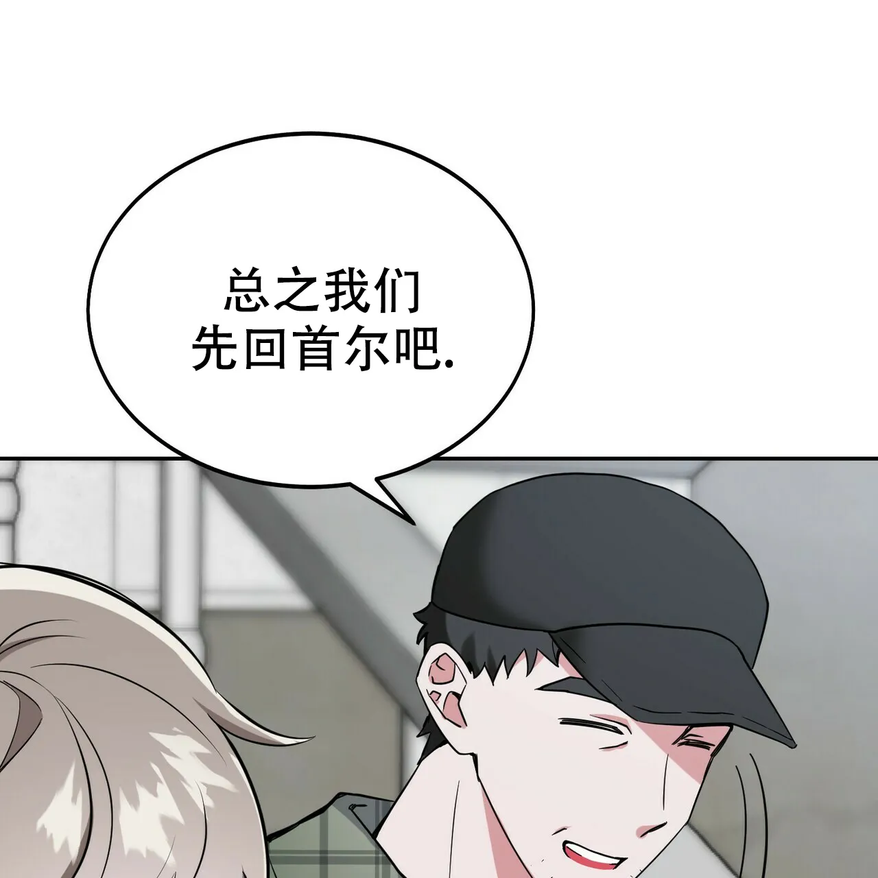《校园陷阱》第11话 第45页