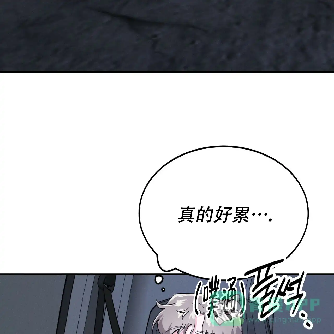 《校园陷阱》第11话 第66页