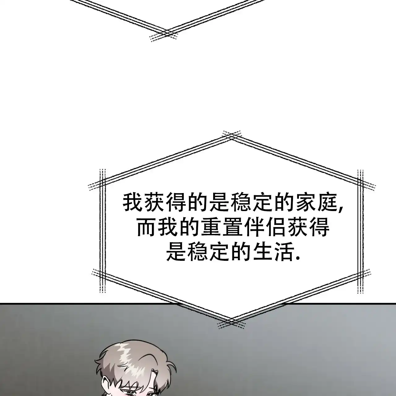 《校园陷阱》第12话 第48页