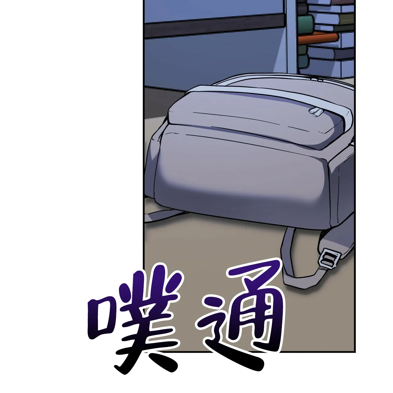 《校园陷阱》第12话 第30页