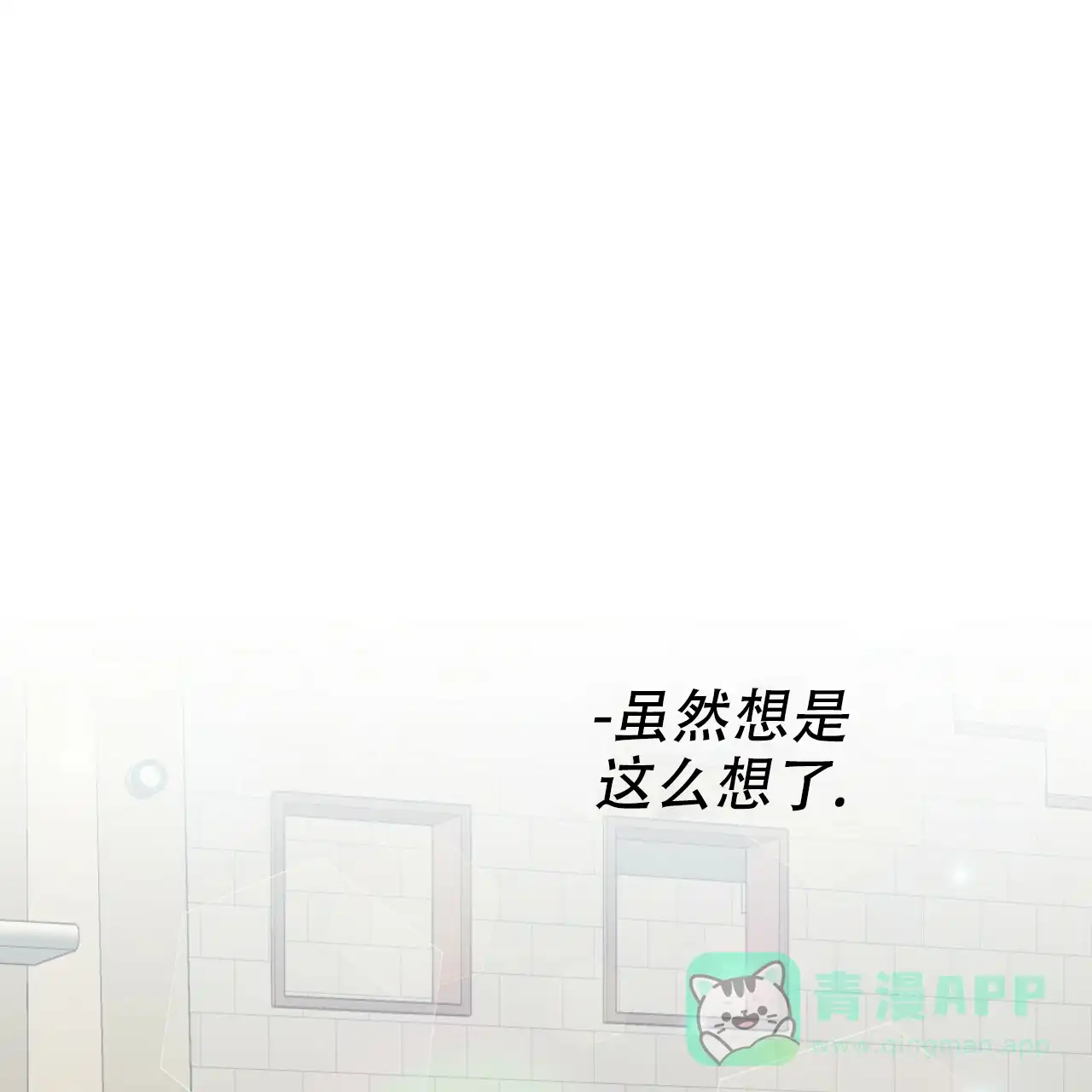 《校园陷阱》第12话 第61页