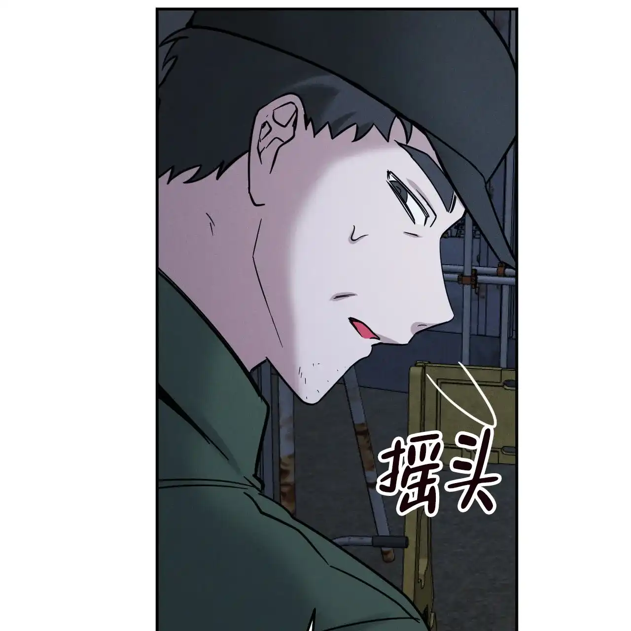 《校园陷阱》第12话 第10页