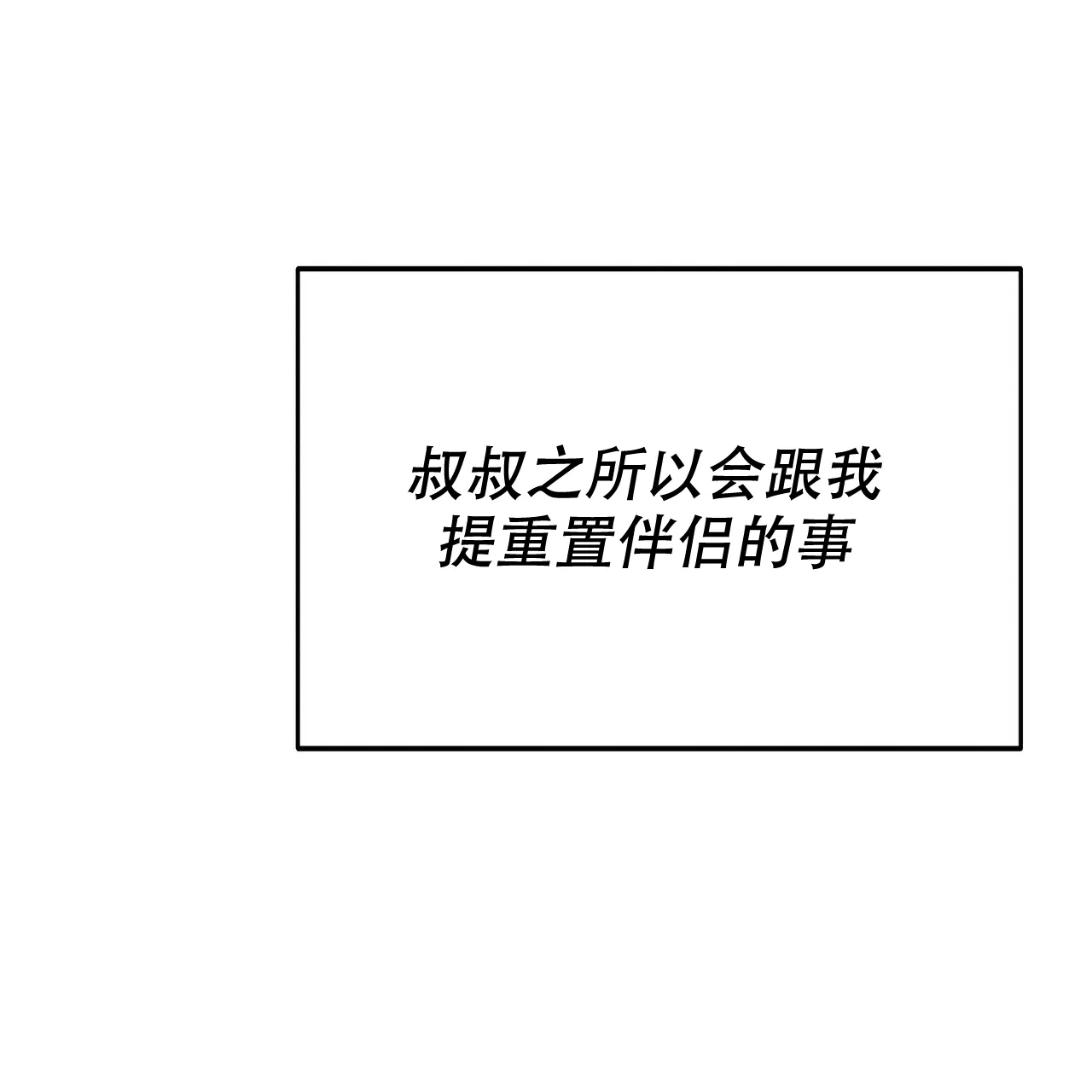 《校园陷阱》第12话 第28页
