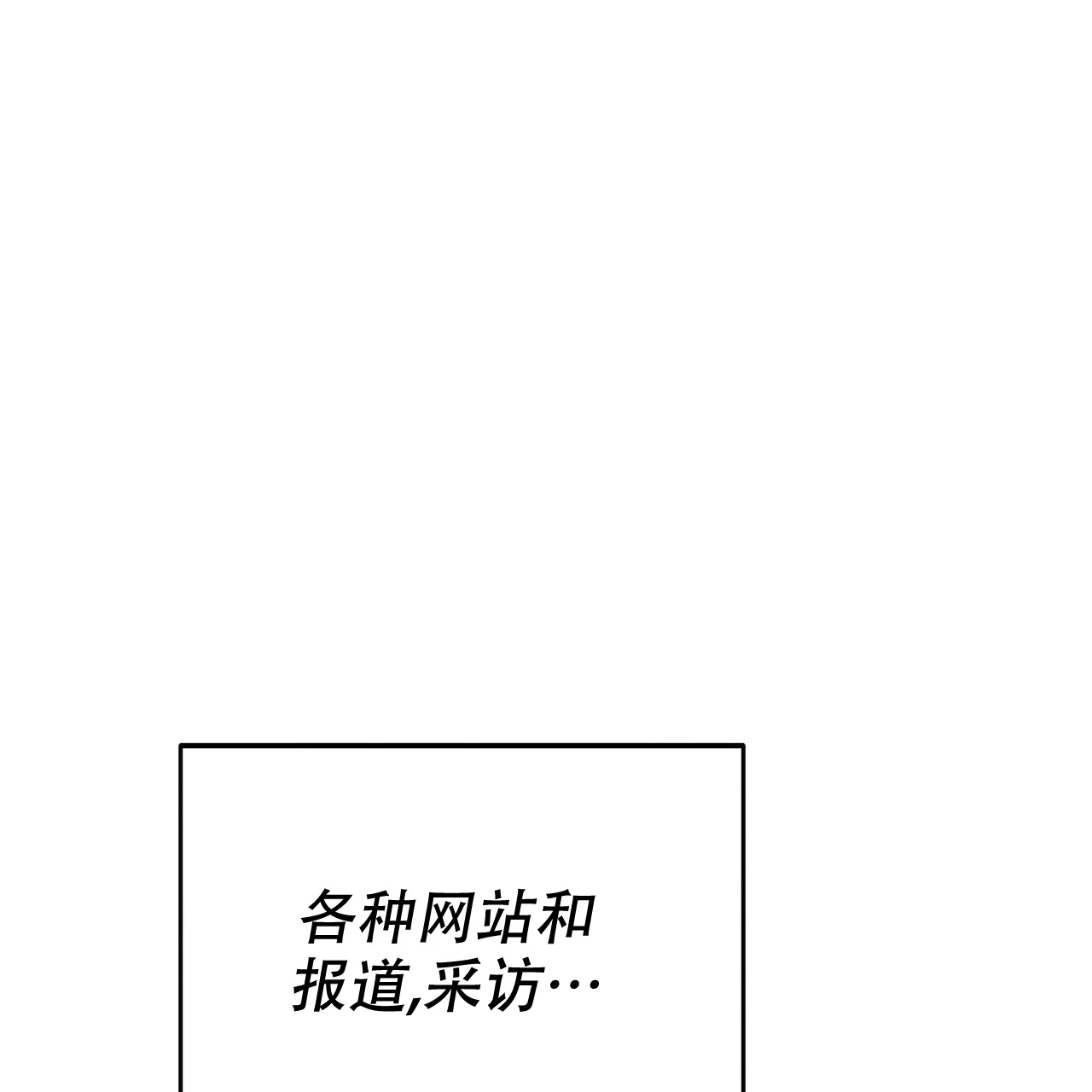 《校园陷阱》第12话 第42页