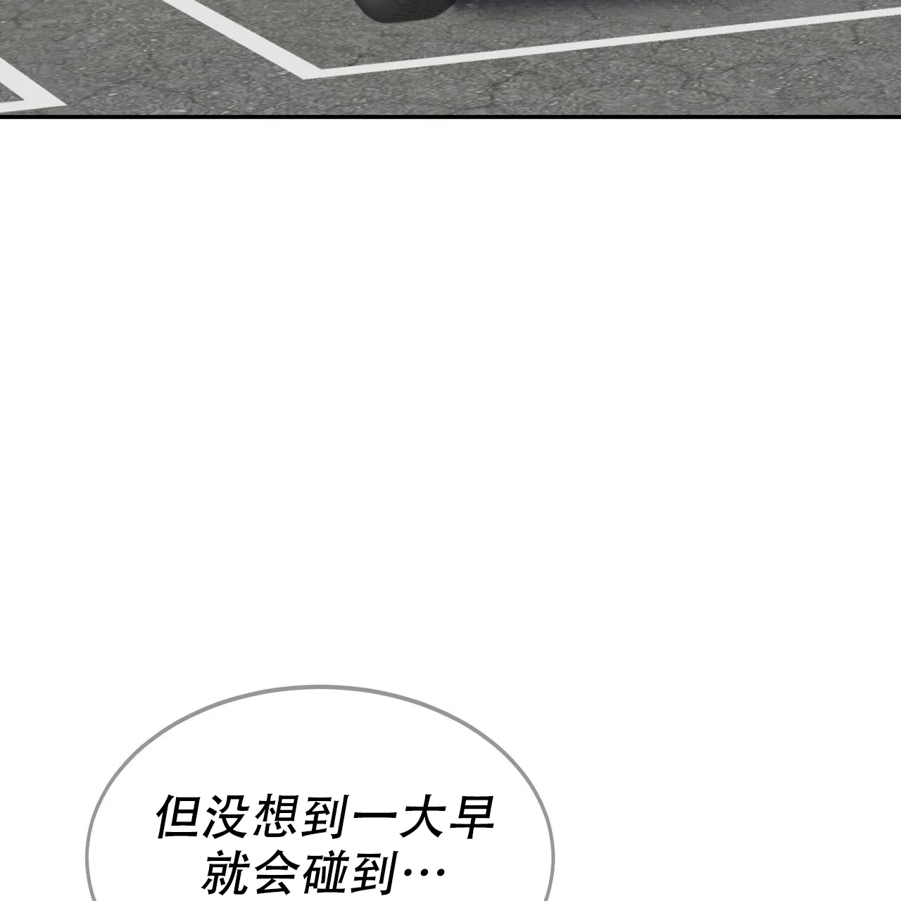 《校园陷阱》第12话 第63页