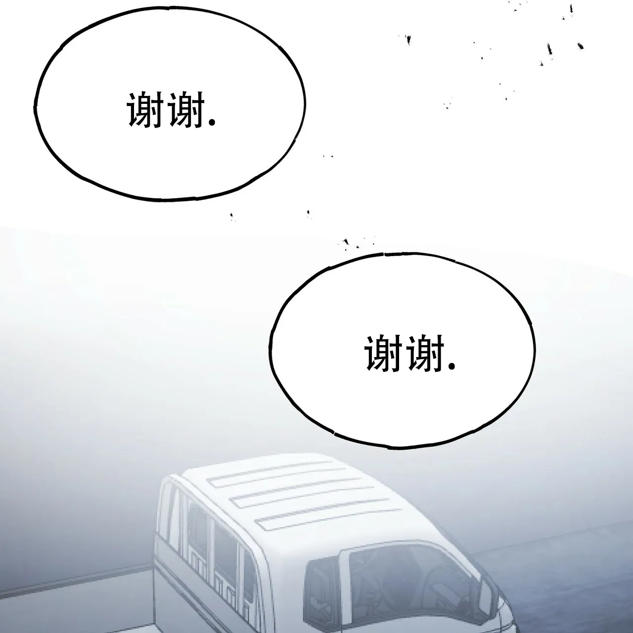 《校园陷阱》第12话 第24页