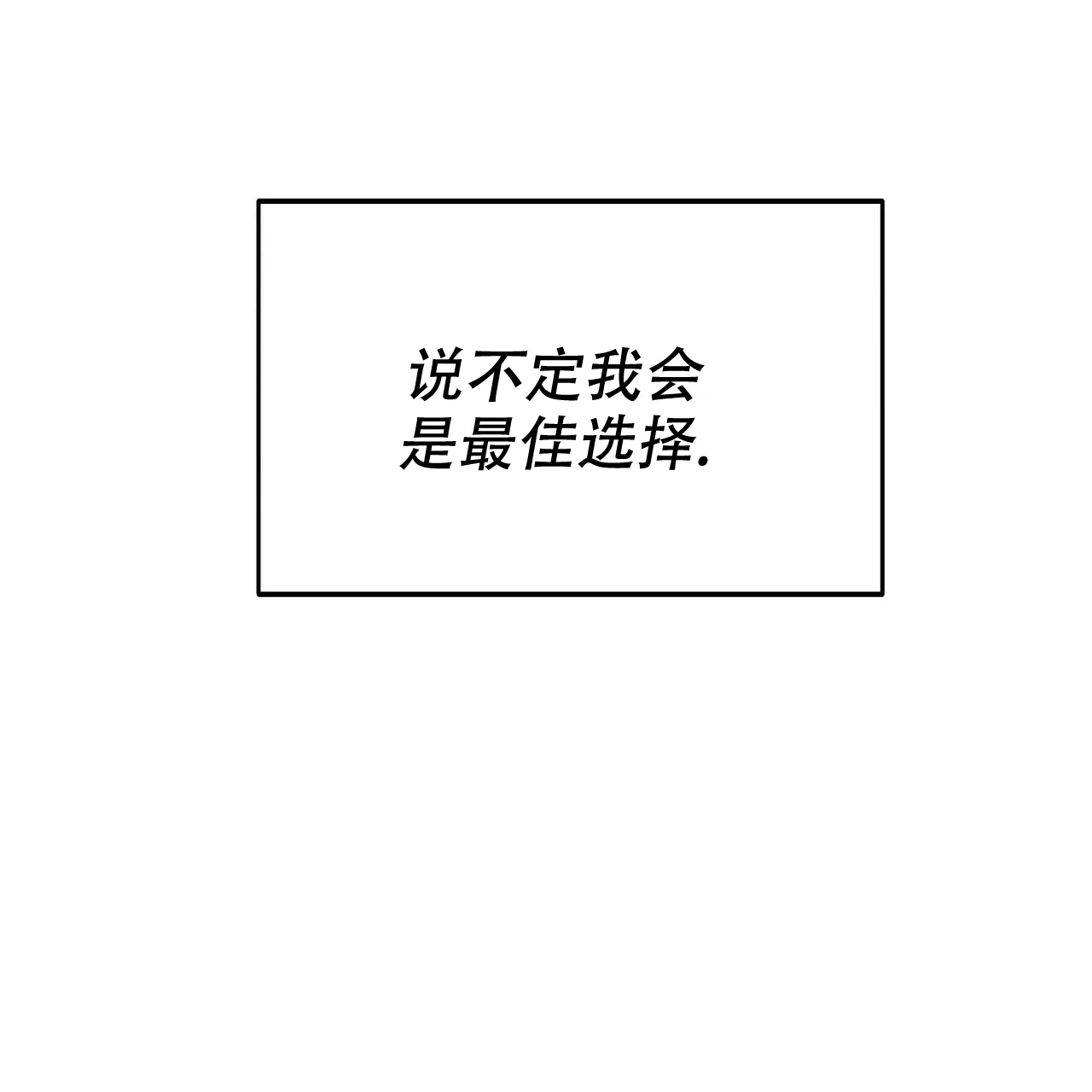 《校园陷阱》第12话 第59页
